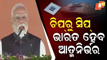India Moves Towards Technological Self-Reliance with Growing Chip Manufacturing says PM Modi