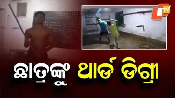 Ragging Turns Violent: Class 10 Student Beats Class 8 Boy Brutally in Odisha Hostel
