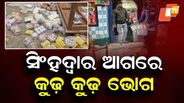 Bhog Fight at Kshirchora Temple: Vendors Throw Offerings at Temple Entrance