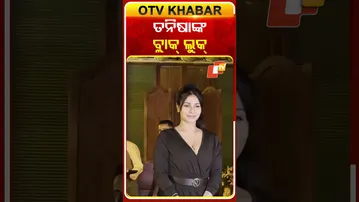 ତନିଷାଙ୍କ ଅଲ୍‌ ବ୍ଲାକ୍‌ ଲୁକ୍ #OTVShorts #Bollywood #tanishaChatterjee #actor