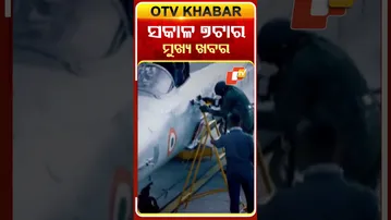 ସକାଳ ୭ଟାର ମୁଖ୍ୟ ଖବର #7AM_Headlines #OTV