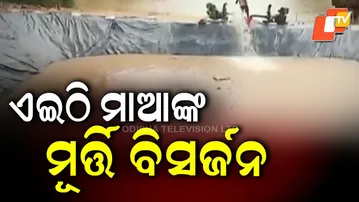 Bhasani Celebrations in Bhubaneswar with Idol Immersion