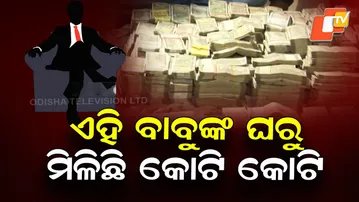 Crorepati Officer Was Earlier in Vigilance Net; Rs 1 Crore Seized in Past Raid