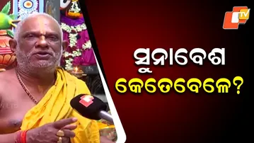 When Will the Lunar Eclipse Happen on Dola Purnima? Expert Surya Narayan Rath Sharma Explains