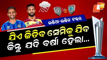 Special Story: What Happens If Rain Stops India vs West Indies T20 World cup Clash?