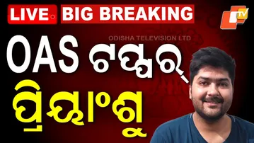 🔴Live | ପ୍ରିୟାଂଶୁ OAS ଟପ୍ପର୍ | Priyanshu Pal | OPSC | OAS | OCSE-2023 Results | Odisha | OTV