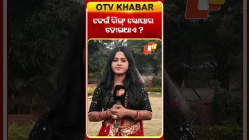 କେଉଁ ରିଙ୍ଗ୍ ସ୍କୋୟାର ହୋଇଥାଏ ?#toripaintopainserial #nehanageswari #otv#odishtv#funnyreels#comedy