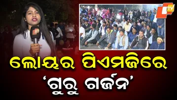 Teachers’ Agitation Continues at Lower PMG as Demands Remain Unresolved