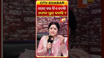 ସେଟ୍ ରେ କିଏ ବେଶି ଫୋନ୍ ୟୁଜ୍ କରନ୍ତି ?#atutabandhana #serialactress #otv #odishatv