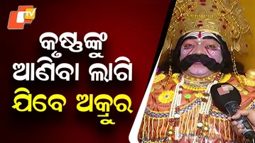 Bargarh Dhanuyatra Reaches Day 7, Akrura to Bring Lord Krishna Today
