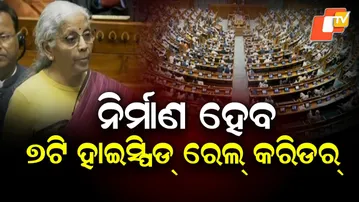 Union Budget 2026: Government announces seven new high-speed rail corridors across India 🇮🇳