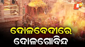 Massive Devotee Rush in Puri on the Holy Occasion of Dola Purnima