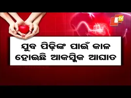 World Heart Day 2025 | Don’t Miss a Heartbeat – Awareness on Heart Health