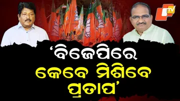 Special Story: BJP MLA Jay Narayan Invites BJD’s Pratap Jena to Join BJP Amid Party Turmoil
