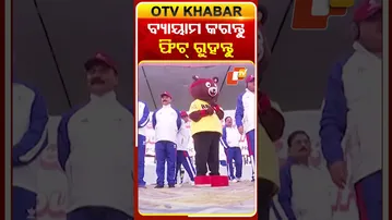 ନିୟମିତ ଭାବେ ବ୍ୟାୟମ କଲେ ସବୁବେଳେ ଫିଟ୍‌ ରହିବେ #Jueloram #TribalMinister #Rourkela #Exercise