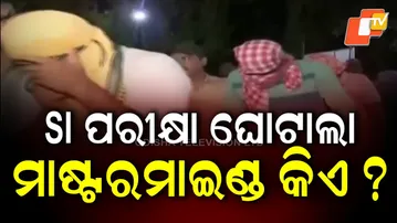 SI Exam Scam: Police Arrest 3 Brokers, Mastermind Still at Large