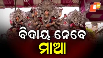 'Bhasani Utsav' Farewell Ritual Held in Cuttack Today Amid Tight Security