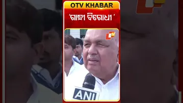 ଜି ରାମ ଜି ଯୋଜନାକୁ ନେଇ ଏମିତି କହିଲେ .. #OTVShorts #Congress #RamlingaReddy #Manregas #GRamG