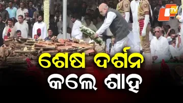 Amit Shah Pays Last Respects to Ajit Pawar