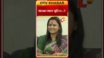 ବଦଳିଗଲେ ରାଣୀ କହିଲେ ଏବେ ନବୀନଙ୍କ ଢ଼ାଞ୍ଚାରେ ଚାଲୁଛନ୍ତି #OTVShorts #NaveenPatnaik #Ranipanda