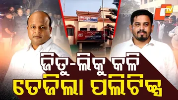 Odisha Politics Heating Up: Sit-ins and Protests in Dharmasala, Jenapur