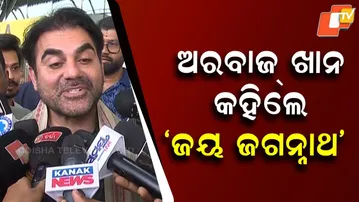 Arbaaz Khan Says “Jai Jagannath” as He Touches Down in Bhubaneswar Airport