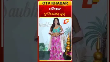 ଟ୍ରାଡିସନାଲ ଲୁକରେ ଦୀପାବଳି ପାର୍ଟିରେ ପଂହଚିଲେ ମନିଷାରାନୀ  #OTVshorts #Manisharani #Diwaliparty