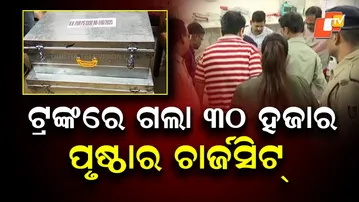 Charge Sheet Filed in Berhampur Advocate Peetabas Panda Murder Case