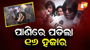 Fans Frustrated Despite Paying ₹16,000 at Messi Show