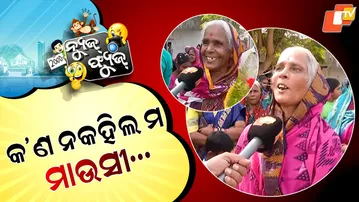 News Fuse 03 FEB 2026