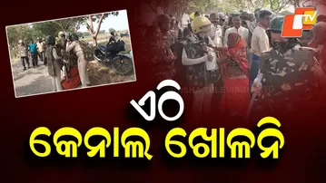 Villagers Clash With Police in Brahmagiri Over Canal Opening in Haridas Village