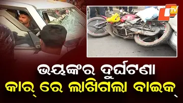 Terrifying Car-Bike Crash in Bhubaneswar’s Nandan Vihar — Bike Crushed From Behind