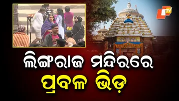 Massive Devotee Rush at Lingaraj Temple for New Year 2026 Darshan