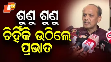 BJD Leader Prabhat Biswal Says He Gave Home, Property & Sleepless Nights for the Party