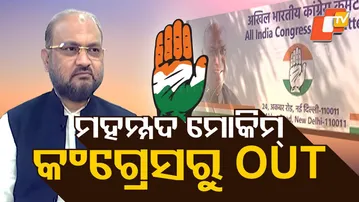 Big Action by Congress: Ex-MLA Mohammad Mokim Expelled