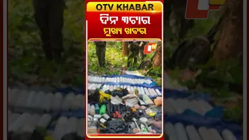 Date-11-12-2025 ଦେଖନ୍ତୁ ଦିନ ୩ଟାର ମୁଖ୍ୟ ଖବର  #OTVShorts #OTVheadlines