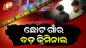 Special Story: Small Village, Big Cyber Scam – ₹5 Crore Fraud Busted