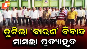 Social Boycott Row Resolved After Police Mediation In Ganjam