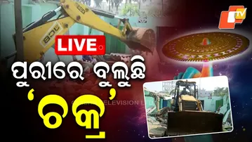 BIG BREAKING | ପୁରୀରେ ବୁଲୁଛି ‘ଚକ୍ର’ | Operation Chakra | Bulldozer Action | Puri Police | OTV