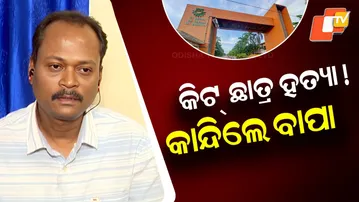 KIIT Student Death: Father Alleges Murder in Bhubaneswar Quarry Case