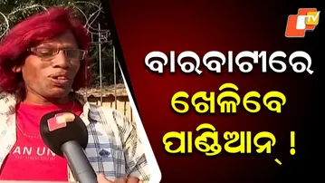 Man Waits at Barabati to See ‘Pandian’ Play for India, Leaves Crowd Laughing