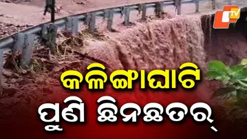 Heavy Rain Destroys Repairs, Kalinga Ghati Road Submerged Again