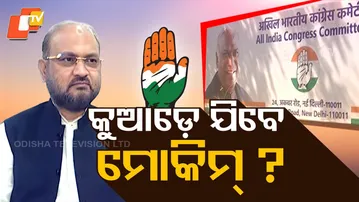 After Targeting Leadership, Former MLA Mohammed Moquim Shown the Door by Congress