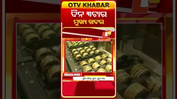 ଅପରାହ୍ନ ୩ଟାର ଟପ୍ ହେଡଲାଇନ୍ସ | 4TH February 2026 | Odisha TV | Odia News | OTV