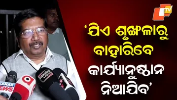 Discipline Is Paramount in BJD, Action Taken Against Those Who Deviate: Atanu Nayak