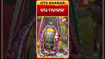 ମହାକାଳଙ୍କ ଭଷ୍ମ ଆଳତି #OTVShorts #Jaimahakal #Ujjainmahakaleswar