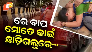 Heart-wrenching Berhampur accident: 5 killed as truck hits bikes on overbridge