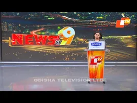 News@9 Bulletin  24 February 2026| ନ୍ୟୁଜ @9 ବୁଲେଟିନ୍
