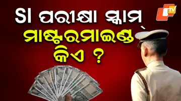 Odisha Police SI Recruitment Scandal: Kingpins on the Run, Crime Branch Investigates