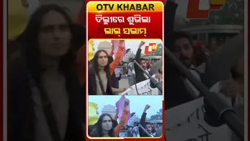 ବାୟୁ ପ୍ରଦୂଷଣକୁ ନେଇ ତାତିଲେ  ଛାତ୍ରୀଛାତ୍ର  #OTVShorts #NewDelhi #Indiagate #Protest  #Airpollution